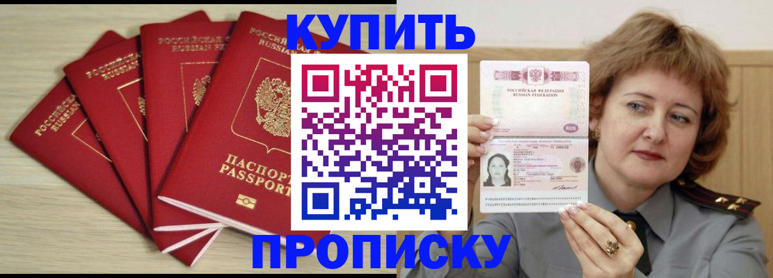 прописка регистрация в Тюмени