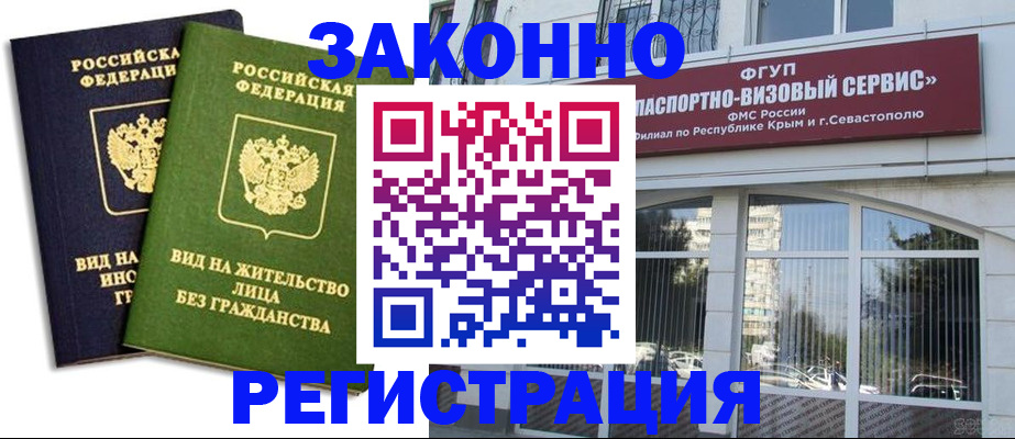 прописка гарантия в Тюмени