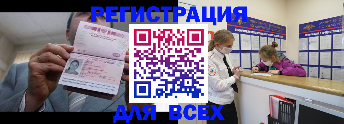прописка ребенка в Тюмени
