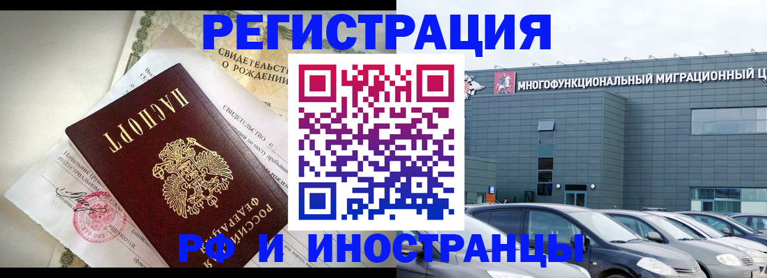 прописка гарантия в Тюмени