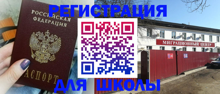 прописка паспорт в Тюмени
